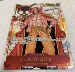 ゴール・D・ロジャー シークレットパラレル ワンピカード シクパラ 