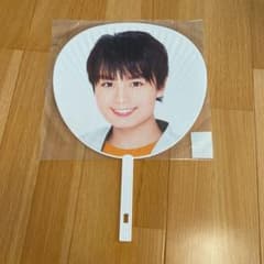 大西流星 うちわのサムネイル