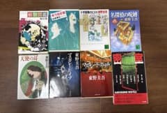 本まとめ売り 4冊の値段 1060円 - メルカリ