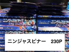ポケモンカードゲーム 拡張パック ニンジャスピナー 230パック サーチ