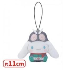 [신·가면라이더]×산리오 캐릭터즈 봉제인형 마스코트 시나모롤
