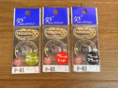 ネオスタイル ⭐︎プレミアムＸ　0.7g  ペレットカラー3色セット　新品未開封のサムネイル