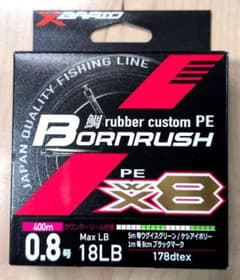 XBRAID BORNRUSH ボーンラッシュPE X8 0.8号 400m - メルカリ