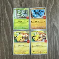 ポケモンカードセット ニャオハ リオル ピカチュウのサムネイル