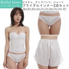 ブライダルインナーセットのサムネイル