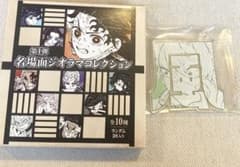 鬼滅の刃　ジャンプショップ　名場面ジオラマコレクション　実弥　①