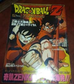 DRAGON BALL Zジャンプセレクション1989のサムネイル