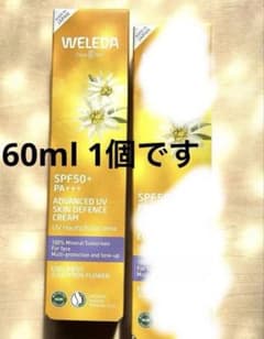 60ml ヴェレダ エーデルワイスUVバリアクリーム日焼け止めのサムネイル