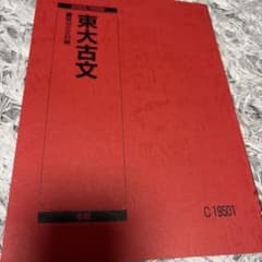 【10/8まで！！】東大古文 駿台古文科編 2025/2026 冬期のサムネイル