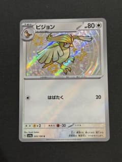 ピジョン S SV4a シャイニートレジャーex 305/190のサムネイル