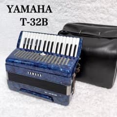 YAMAHA T-32B テナーアコーディオン ヤマハ 32鍵盤 - メルカリ