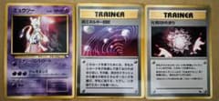 ポケモンカード ミュウツー 超エネルギー回収 元気のかたまりのサムネイル
