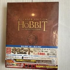 ホビット 思いがけない冒険 エクステンデッド・エディションのサムネイル