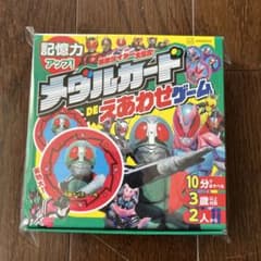 “未開封”仮面ライダーあわせカードのサムネイル