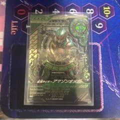 仮面ライダーアマゾンオメガ LLR ガンバレジェンズのサムネイル
