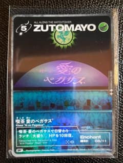 喫茶 愛のペガサス カードのサムネイル