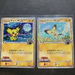 2枚セット・希少】ギザミミピチューM LV.30 ポケモンカード 映画公開