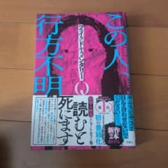 フェイクドキュメンタリーQのサムネイル