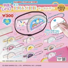 ウサハナ 定規 分度器 セット ミニチュアのサムネイル