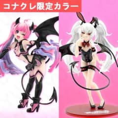 2点 コナクレ 限定カラー グリムアロエ ココア フィギュア 麻雀