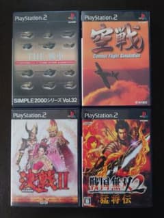 PS2 ソフト 4本セット 戦車 空戦 決戦II 戦国無双2のサムネイル