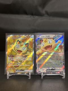 ポケカ】ニャースex SARの価格相場を徹底解説！高騰理由や最新買取価格