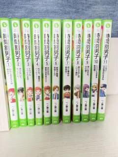 時間割男子 1巻〜11巻セット 角川つばさ文庫のサムネイル