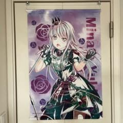 バンドリ　湊友希那　タペストリーB2のサムネイル