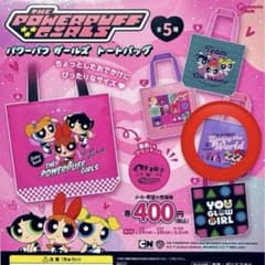 パワーパフガールズ　トートバッグ　ガチャガチャのサムネイル