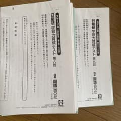 goo様 リクエスト 2点 まとめ商品のサムネイル