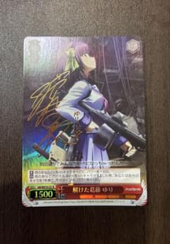 ヴァイスシュヴァルツ 解けた葛藤 ゆり - メルカリ