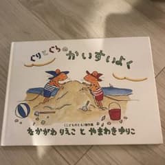 ケリー様専用のサムネイル