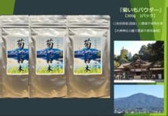 【森の菊芋農園】菊芋パウダー100g✖3パック　3600円→特別価格2600円のサムネイル