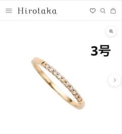 美品Hirotaka ヒロタカK10イエローゴールドダイヤモンド ピンキー
