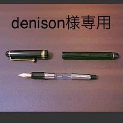 denison様専用のサムネイル