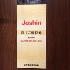Joshin 株主優待 5000円分のサムネイル