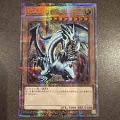 遊戯王 青眼の白龍 クオシク プリシク 25th 2右向 EX版 - メルカリ