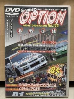 ビデオオプション VOL.124 2004年8月号 D1 SUGOのサムネイル