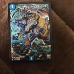 デュエルマスターズのサムネイル