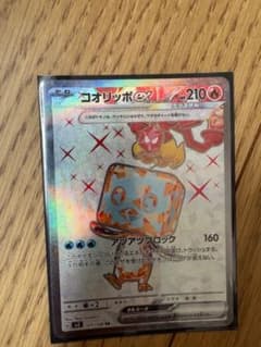 コオリッポex SR 121/108 ポケモンカードのサムネイル