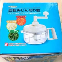 回転みじん切り器  [下ごしらえにラクラク調理グッズ]のサムネイル