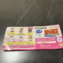 豆ガシャ本 ジャンプコミックス コレクション ３種類のサムネイル