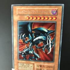 遊戯王 レッドアイズブラックメタルドラゴンのサムネイル