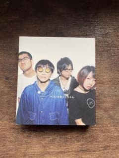神聖かまってちゃん ベストかまってちゃん CD DVD 初回限定盤のサムネイル