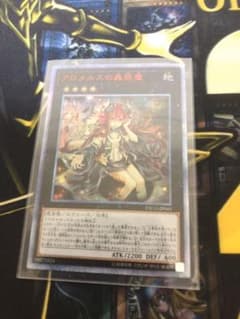 遊戯王 アロメルスの蠱惑魔 20thシークレットのサムネイル