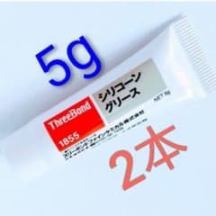 ◎新品シリコングリス5g2本 日本製潤滑剤 関東より定形外郵便で発送