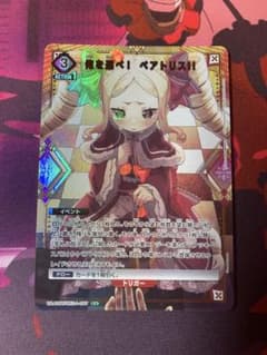 ユニオンアリーナ 俺を選べ！ベアトリス！！ C★ パラレル リゼロのサムネイル