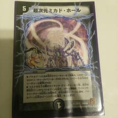 スピナーベイト様専用デュエルマスターズのサムネイル