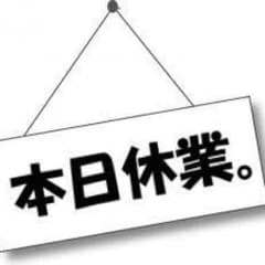 るのん様専用のサムネイル