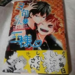 ハイキュー　アンソロジーのサムネイル